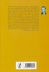 رویارویی فرهنگی ایرانیان و سامیان در روزگار پارتیان